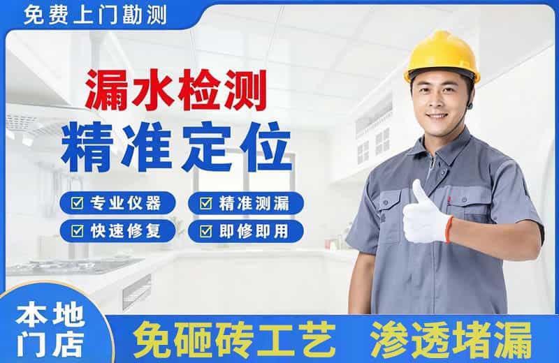 苏尼特右旗漏水检测精准定位